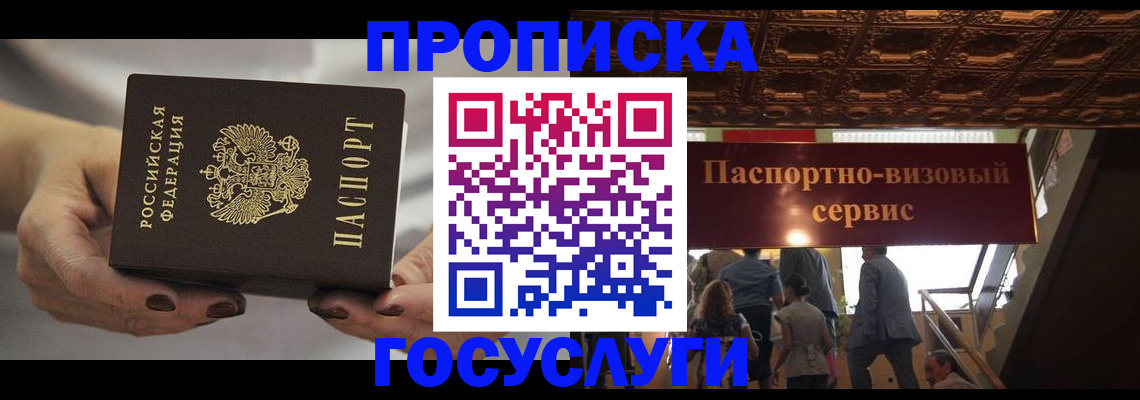 временная регистрация гарантия в Коми