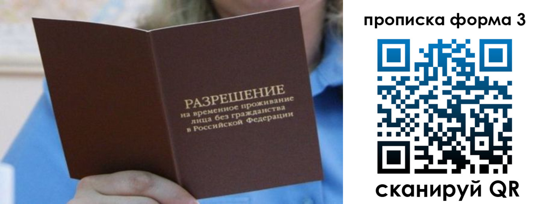 где прописаться в Коми