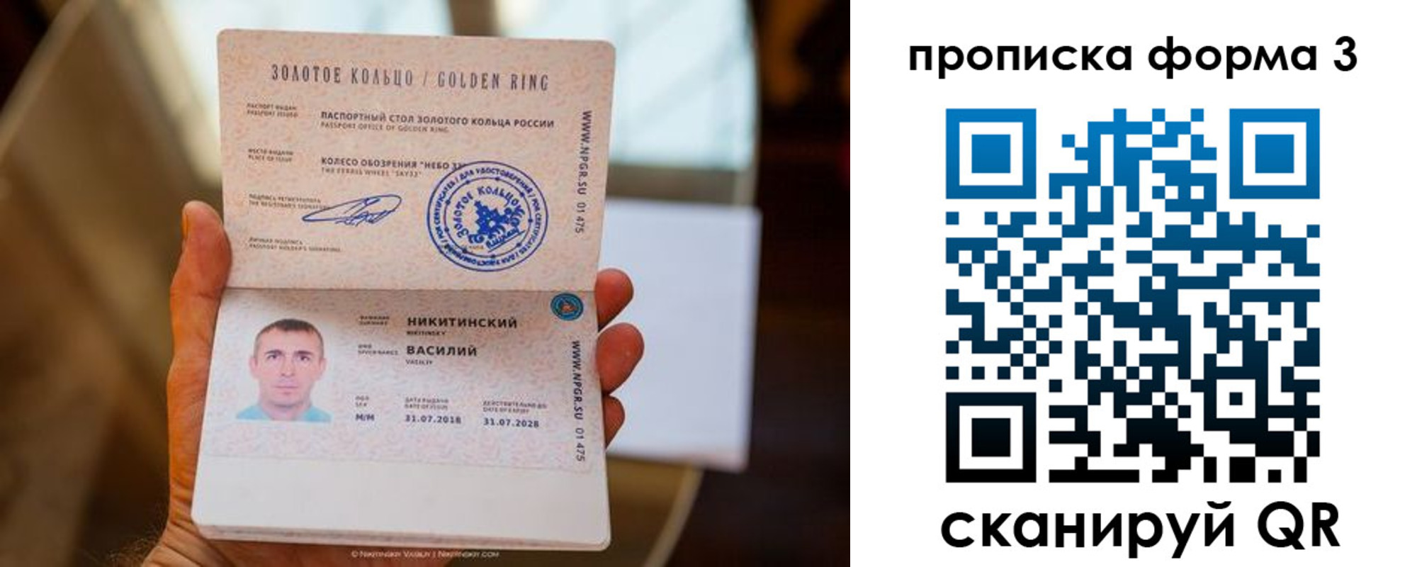 прописка в квартире в Коми