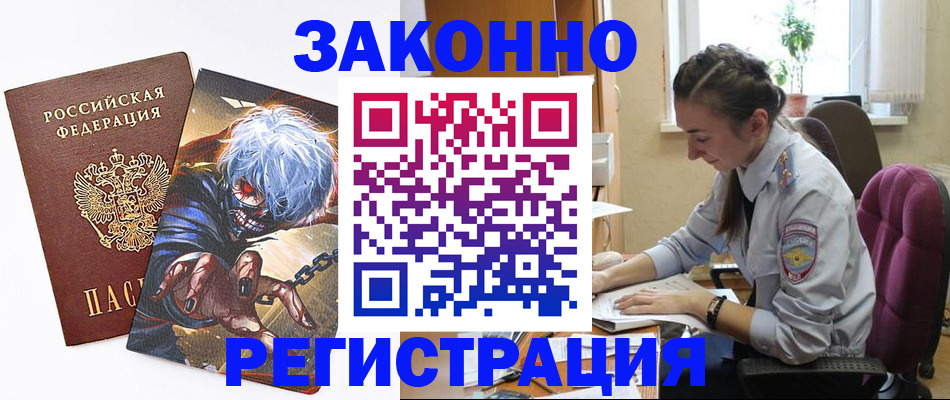 прописка для военкомата в Коми