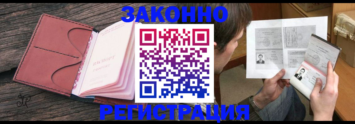 прописка гарантия в Коми
