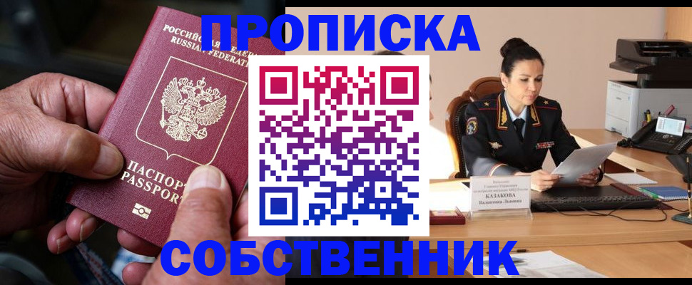 временная регистрация поиск в Коми