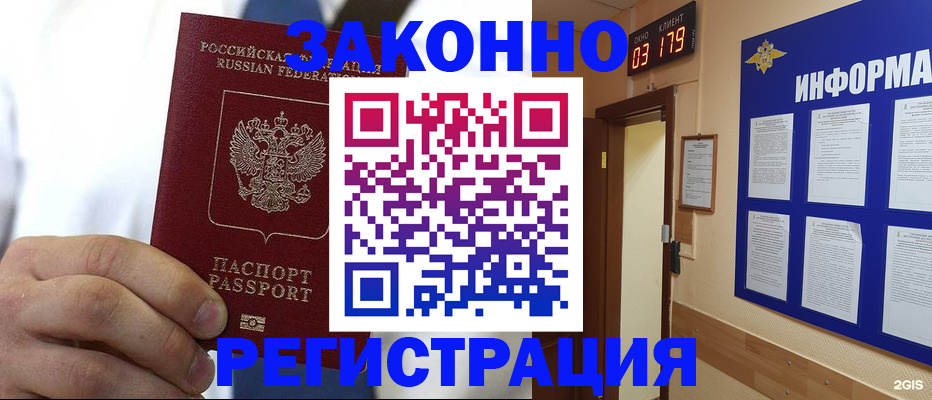 прописка гарантия в Коми