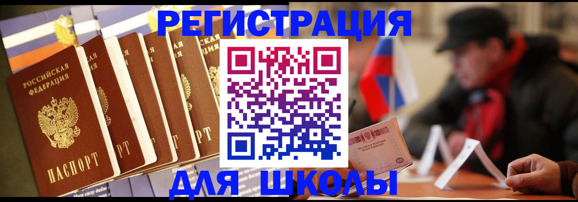 временная регистрация недорого в Коми